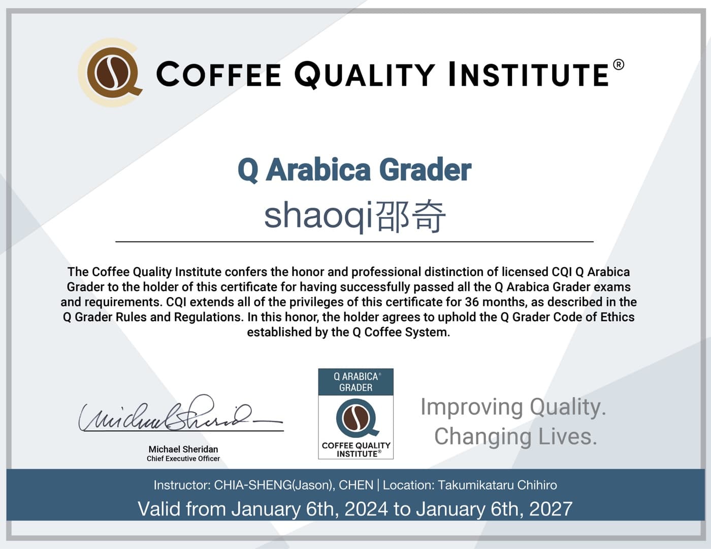 邵奇老师Q Arabica Grader证书原件