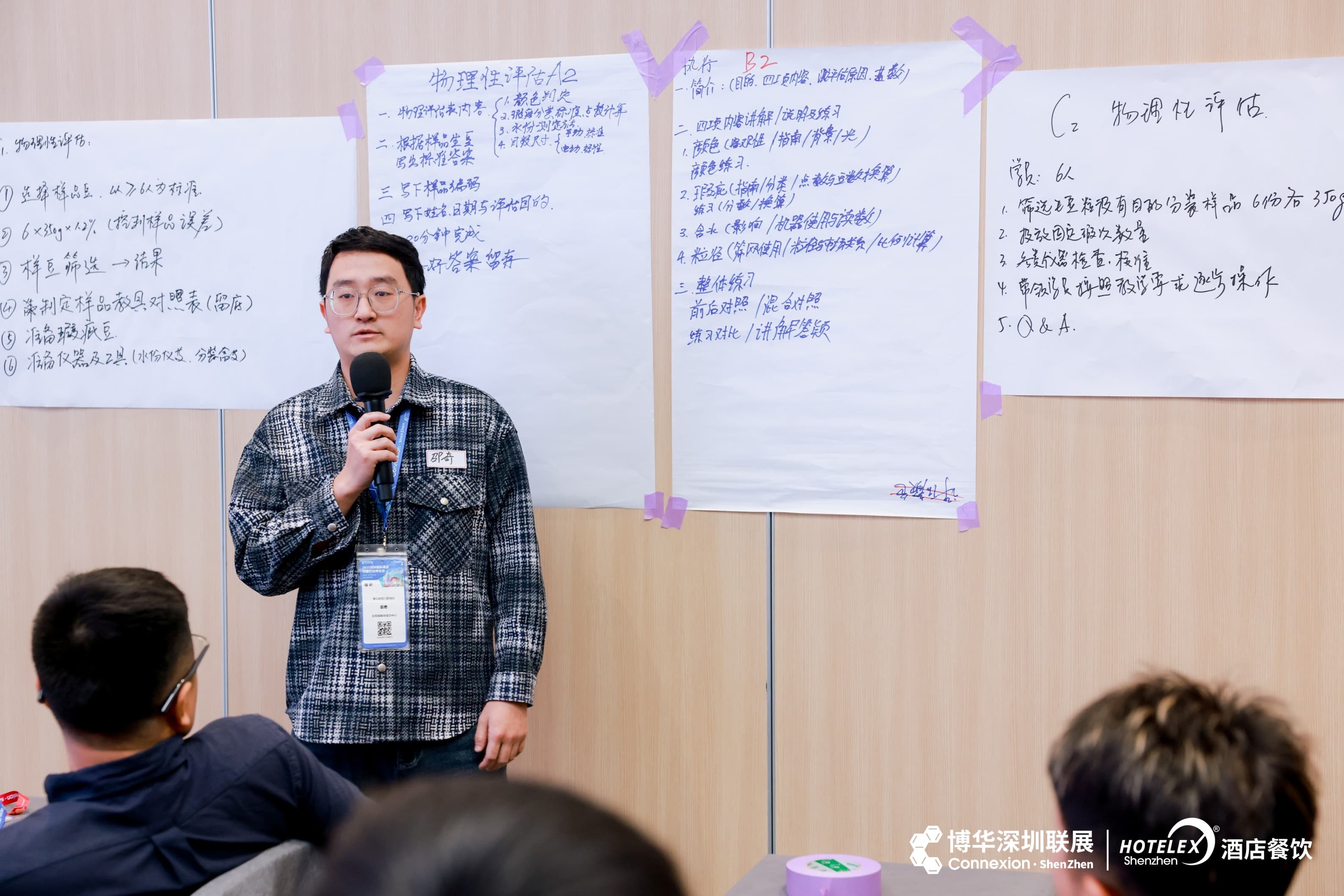 咖啡导师邵奇在课程中授课