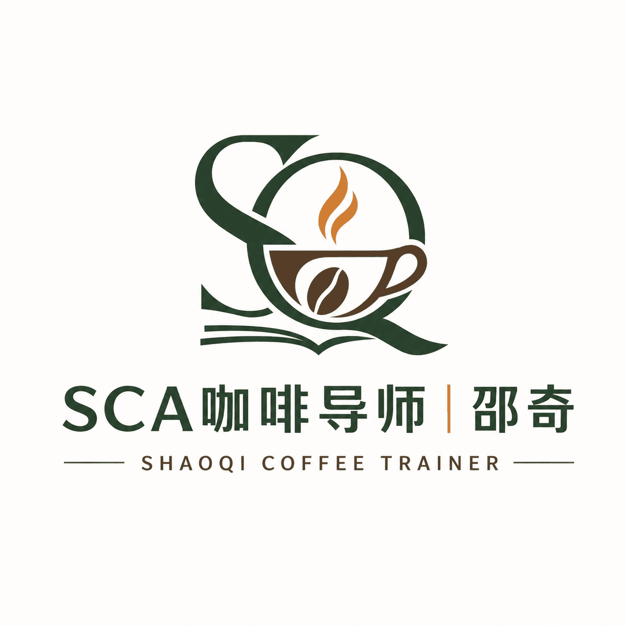 SCA咖啡导师邵奇品牌标识