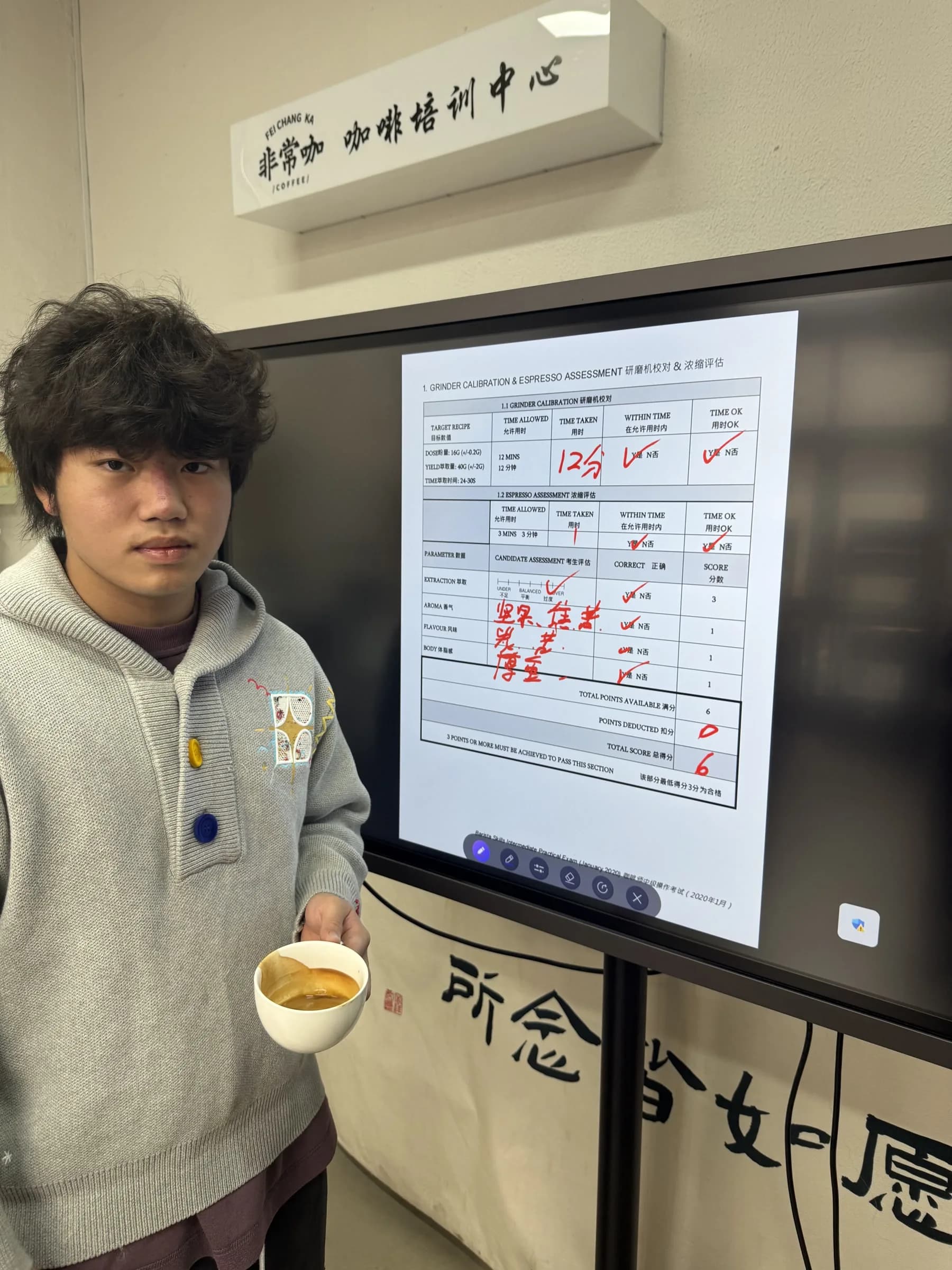 高明伟完成意式萃取与浓缩评估